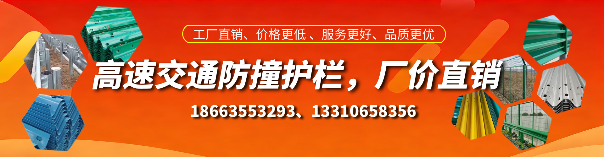 鄂州高速护栏生产厂家